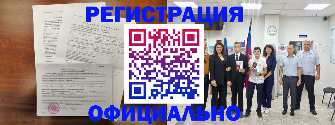 временная регистрация госуслуги в Ишиме