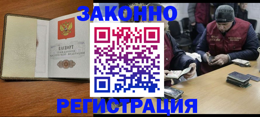 прописка ребенка в Ишиме