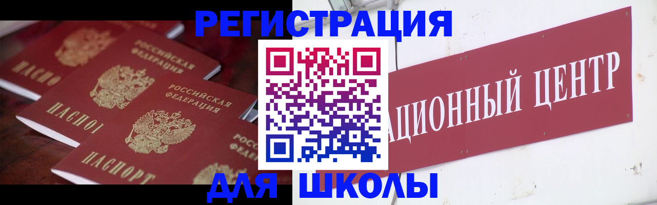 прописка штамп в Ишиме