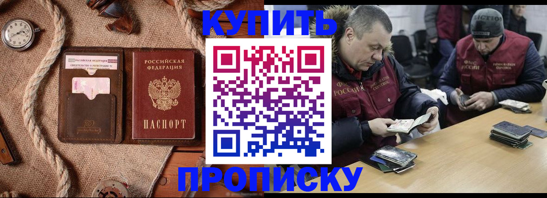 прописка иностранных граждан в Ишиме