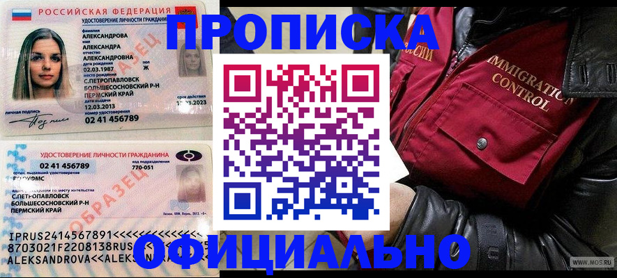 временная регистрация госуслуги в Ишиме