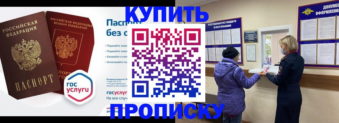 временная регистрация для школы в Ишиме