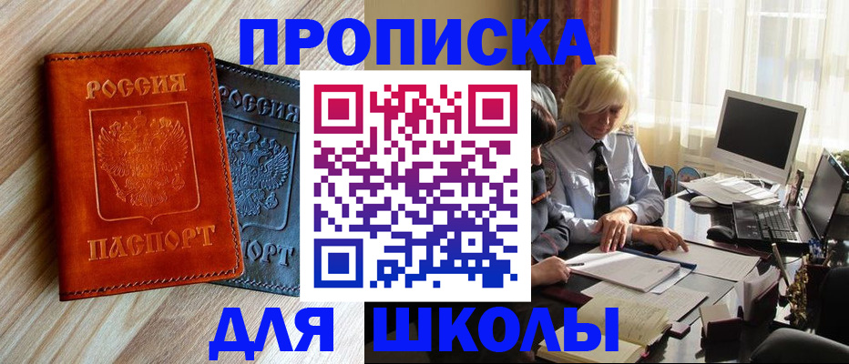 миграционный учет в Ишиме