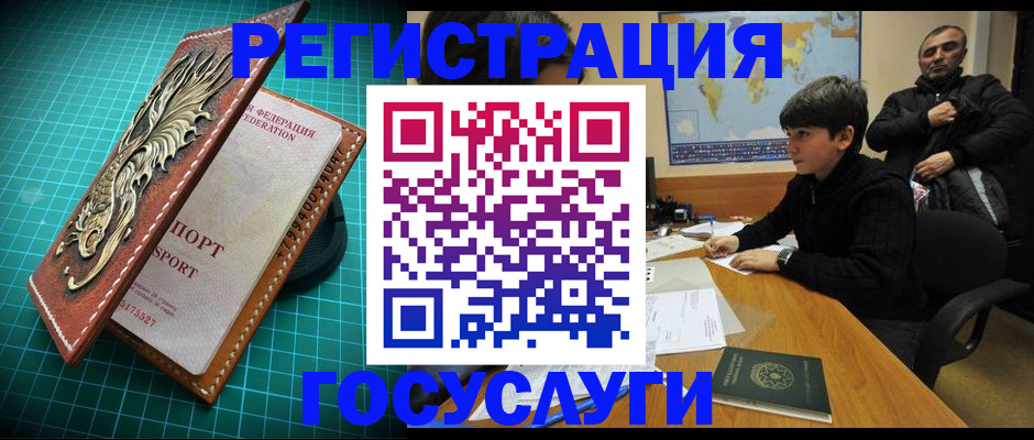 прописка ребенка в Ишиме
